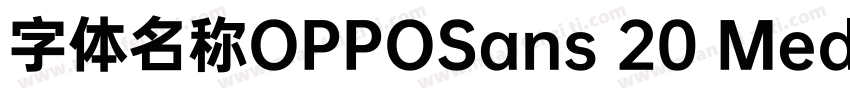 字体名称OPPOSans 20 Medium字体转换